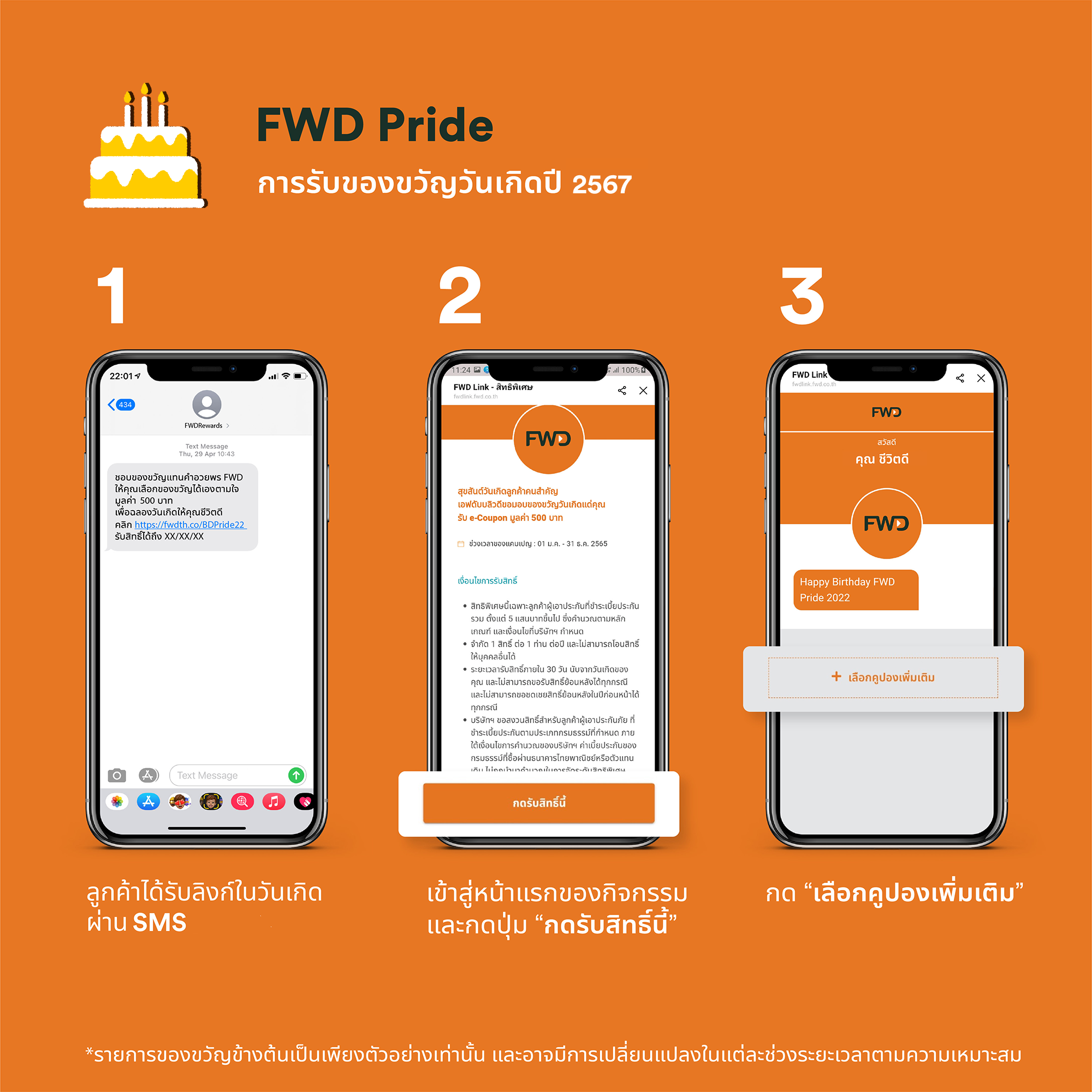 FWD_Redemption_Flow-Pride1-2024.png