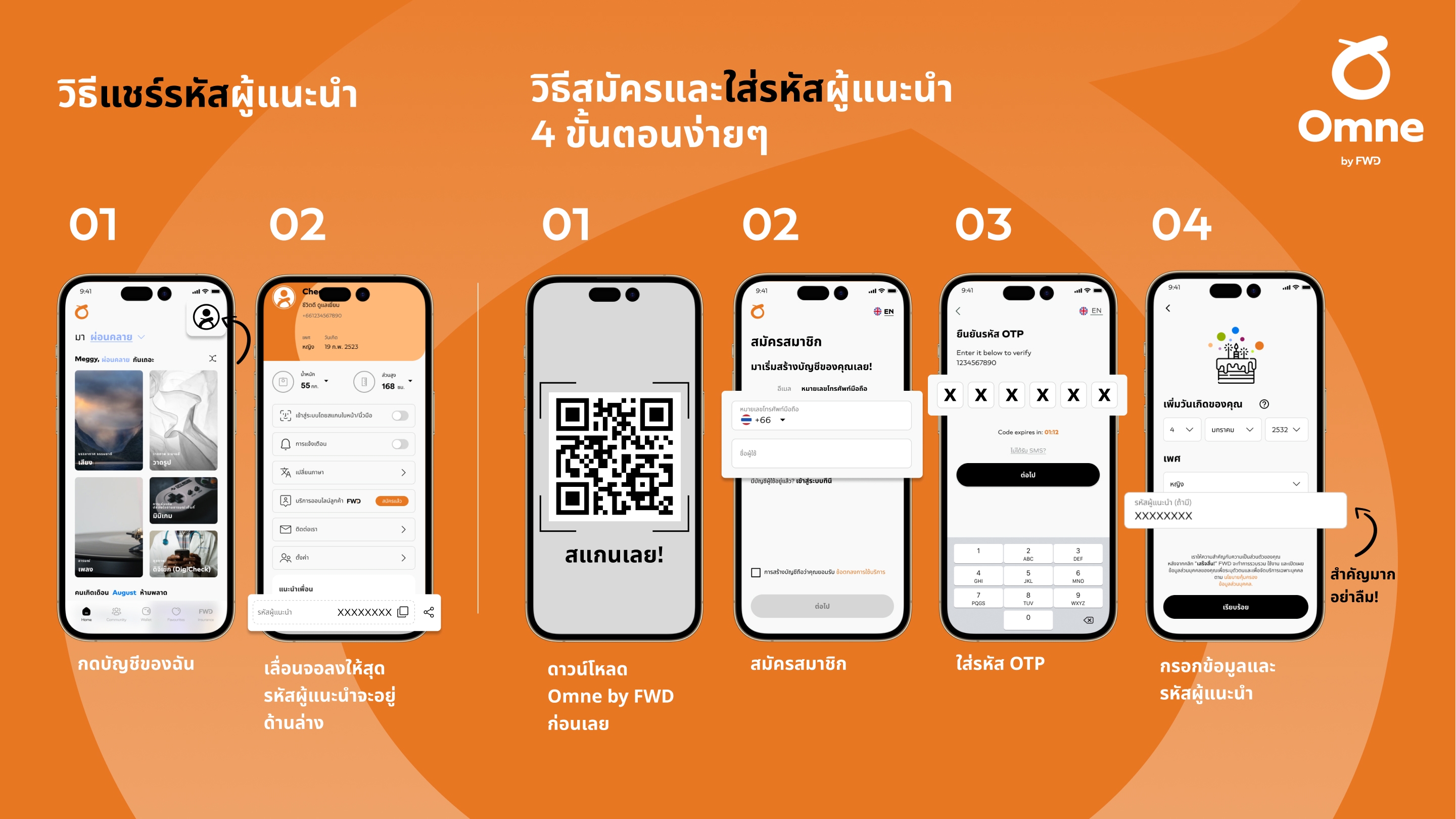 R8_Sep_–_Referral_Campaign_–_How_To_-_QR_Code_Round_8.jpg