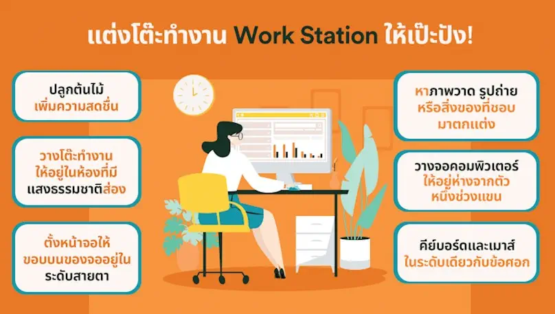 healthy-work-station_3.webp